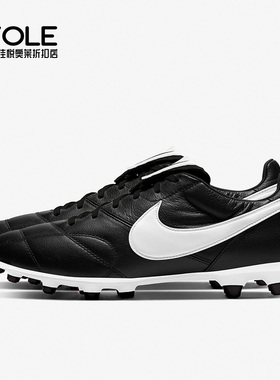 Nike/耐克正品 PREMIER 2 FG 长钉男子运动足球鞋917803-001
