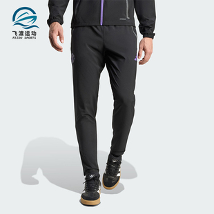 Adidas/阿迪达斯正品2025秋季款男士修身运动耐穿足球长裤JV5352