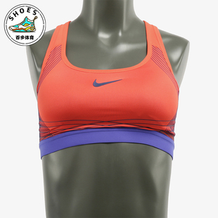 852 2025女士训练U领套头透气瑜伽运动内衣832069 Nike 耐克正品