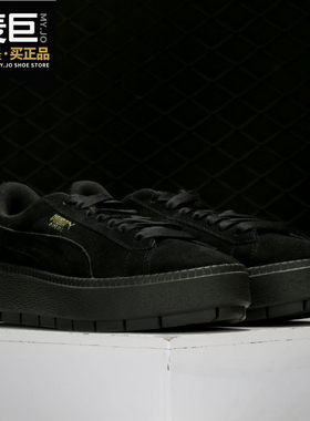 Puma/彪马正品 Platform Trace Wns 运动休闲 女子松糕鞋365830