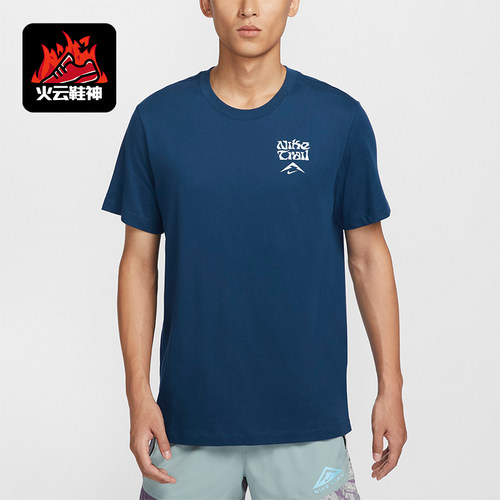 NNike/耐克男士透气运动短袖