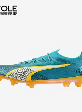 Puma/彪马正品Ultra ULTIMATE男女同款减震耐磨足球鞋107810-01