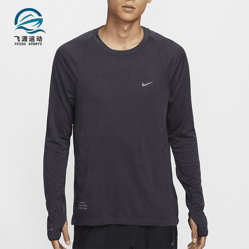 Nike/耐克正品运动男士经典训练轻盈复古长袖跑步T恤FZ1126-573
