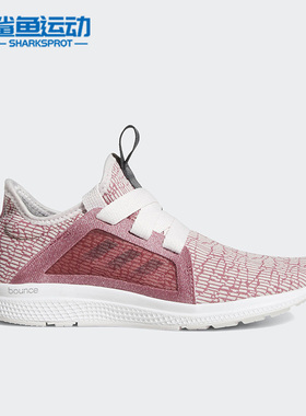 Adidas/阿迪达斯正品EDGE LUX训练女子轻便运动健步跑步鞋B42196