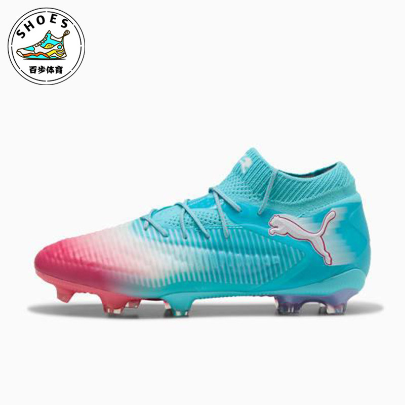Puma/彪马正品FUTURE 8男女低帮比赛训练运动耐磨足球鞋108756-01