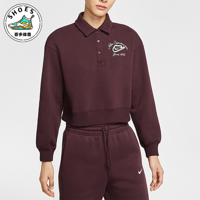 Nike/耐克正品Sportswear女士运动加绒翻领宽松套头衫IM7487-652