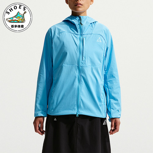 Nike/耐克正品ACG Five Towers 女士连帽经典防晒外套II1329-416