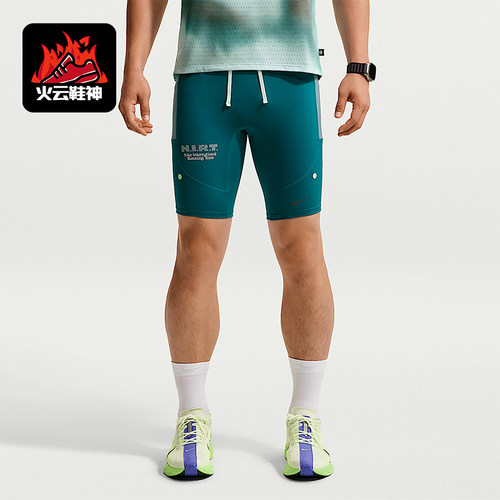 Nike/耐克正品Stride Dri-FIT男士跑步紧身短裤IV6612-373