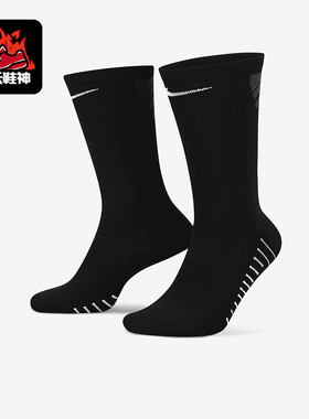Nike/耐克正品2025年冬季男女针织经典运动袜一双装SX5698-010