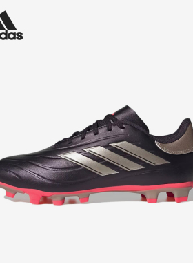 Adidas/阿迪达斯正品COPAPURE2男女红色低帮鞋经典足球鞋IG8724