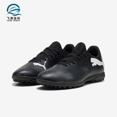 Puma/彪马正品FUTURE 7 PLAY男士耐磨缓震足球鞋107726-02