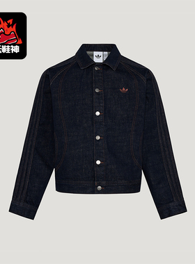 Adidas/阿迪达斯正品三叶草男士休闲时尚牛仔运动夹克外套KT6338