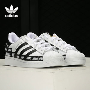 Adidas/阿迪达斯正品当季新款三叶草SUPERSTAR男女运动鞋FX5558