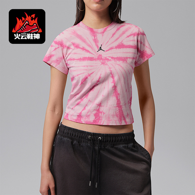 Nike/耐克正品JORDAN女士柔软潮流休闲日常扎染透气T恤IR0775-676