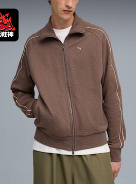 Puma/彪马正品2025秋季款男士翻领针织休闲日常运动外套632327-41