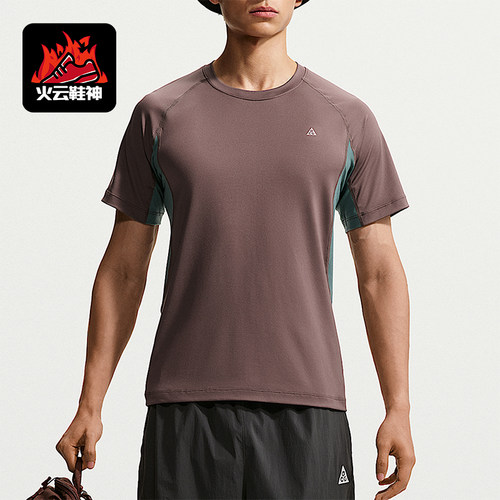 Nike/耐克正品ACG DRI-FIT Wildsee男士短袖T恤IO1453-502