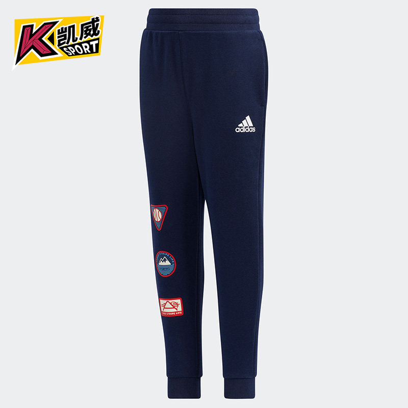 Adidas/阿迪达斯正品儿童时尚舒适休闲运动针织裤子长裤 HM5225,童装/婴儿装/亲子装,裤子,淘宝优惠券,粉丝福利购,淘宝优惠卷