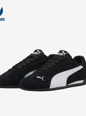 Puma/彪马正品Replicatch新款男女黑白色经典休闲鞋405097-01