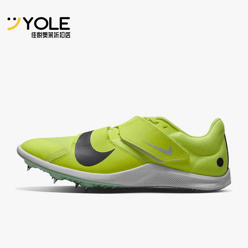 耐克正品跳远跳高钉鞋