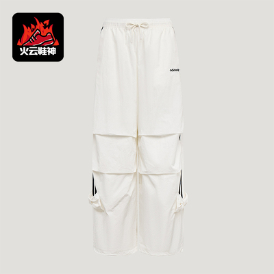 Adidas/阿迪达斯正品PARACHUTE PANTS女士经典宽松运动伞裤LF1193