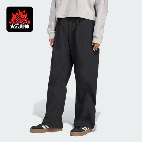 Adidas/阿迪达斯正品三叶草女士日常宽松梭织休闲运动裤JX8111