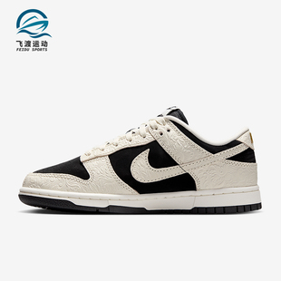 IF3944 Nike Low女士休闲低帮系带耐磨运动鞋 Dunk 001 耐克正品