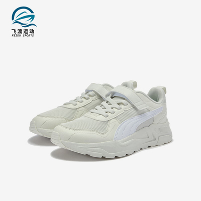 Puma/彪马正品Trinity 2 LT AC+ JR儿童低帮经典休闲鞋405114-08