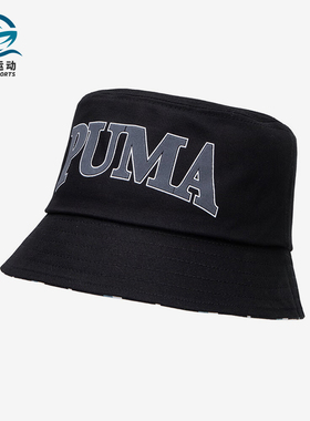 Puma/彪马正品运动休闲新款男女同款遮阳印花时尚渔夫帽025125-01