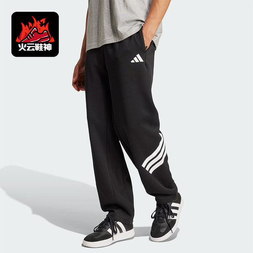 Adidas/阿迪达斯正品春季男士宽松简约经典日常针织长裤JM6051