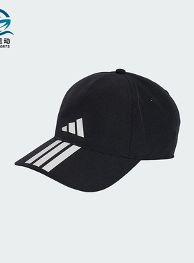 Adidas/阿迪达斯正品2025年夏季男女经典运动遮阳棒球帽JY0938