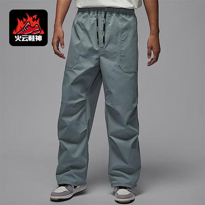 Nike/耐克正品Jordan 男士拒水梭织宽松系带长裤HV4871-065