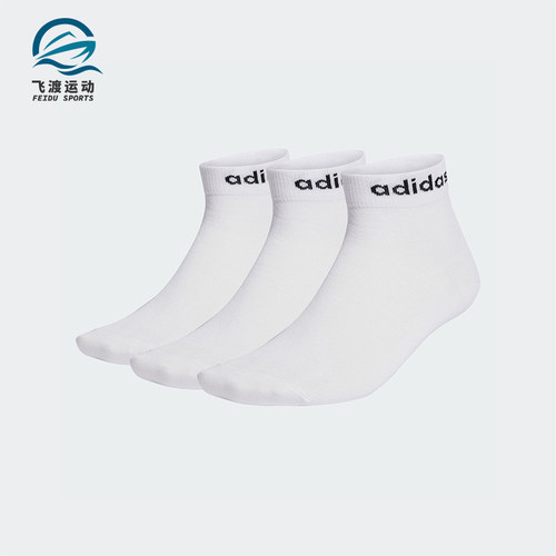 阿迪达斯正品男女运动短筒袜