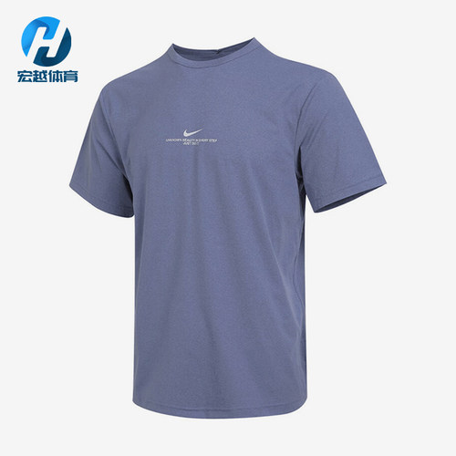Nike/耐克正品HYVERSE DRI-FIT男士圆领训练透气短袖IH8662-499