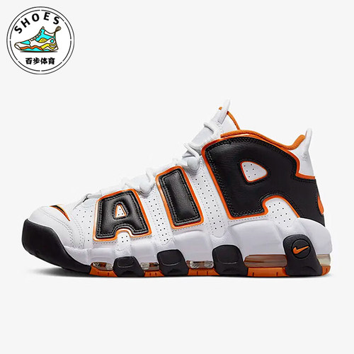 Nike/耐克正品Air More Uptempo 96男士实战篮球鞋FJ4416-100