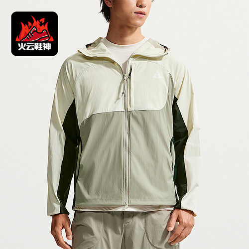 Nike/耐克正品ACG Five Towers男士户外可收纳夹克外套IF1269-020