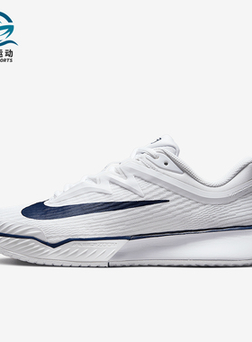 Nike/耐克正品Vapor Pro 3女士运动低帮经典训练网球鞋IB3973-100