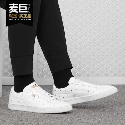 Puma/彪马正品Basket Studs 女子铆钉低帮时尚板鞋 369298