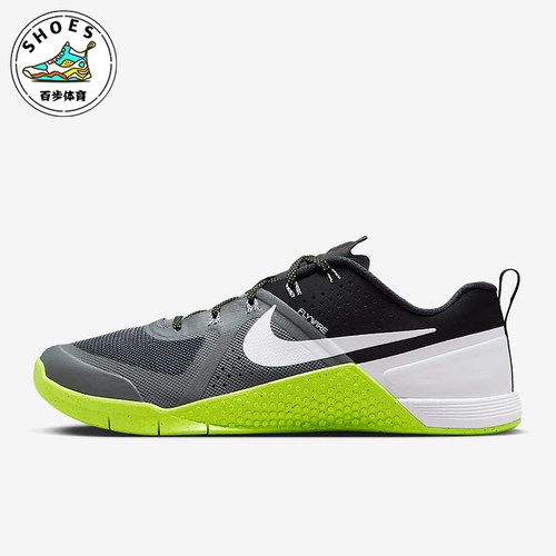 Nike/耐克正品新款Metcon 1男士轻便透气耐磨训练鞋FQ1854-003
