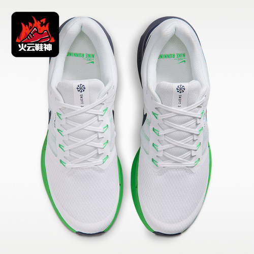 Nike/耐克正品Run Swift 3男士舒适缓震耐磨跑步鞋DR2695-124