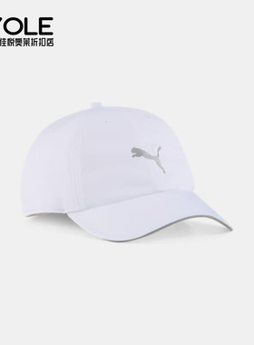 Puma/彪马正品2025新款男女款简约透气经典运动棒球帽026169-02