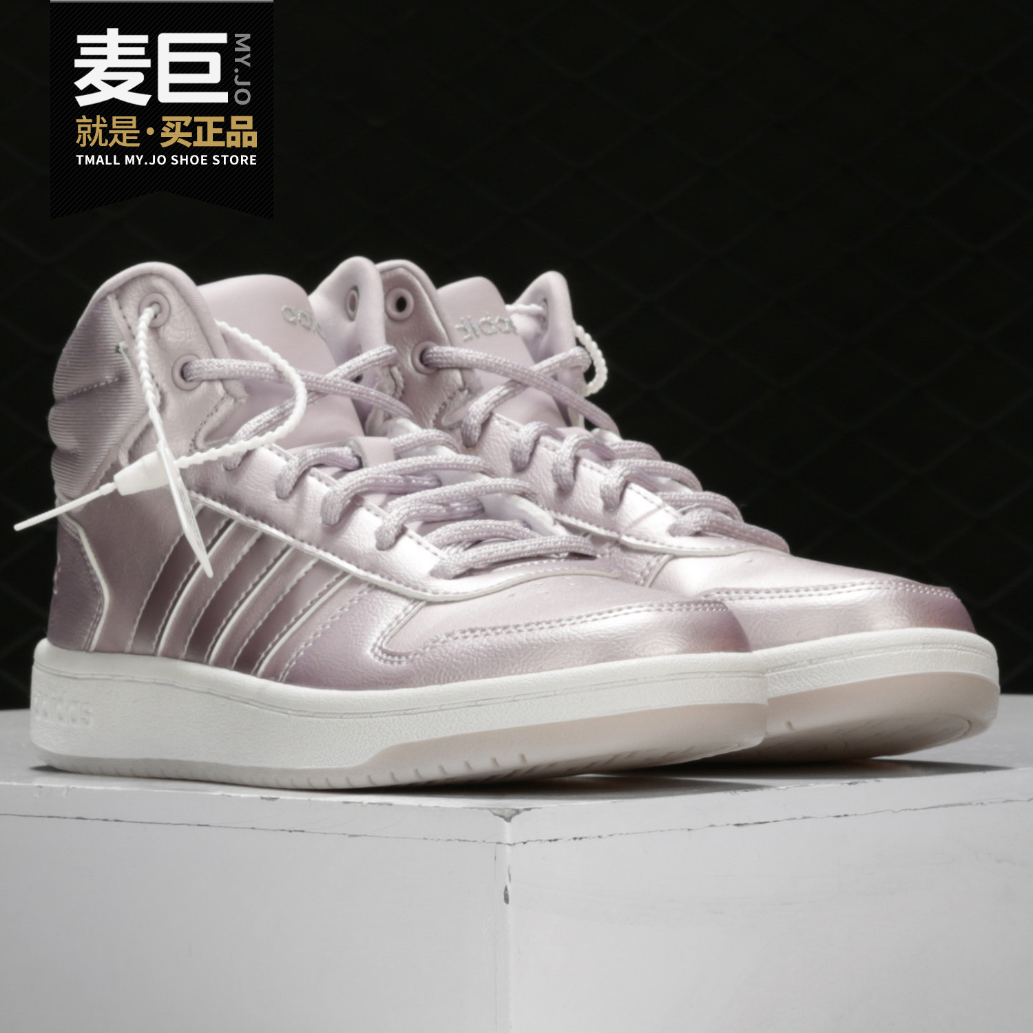Adidas/阿迪达斯正品当季年女子HOOPS 2.0 MID篮球休闲鞋EF0121,运动鞋new,篮球鞋,淘宝优惠券,粉丝福利购,淘宝优惠卷