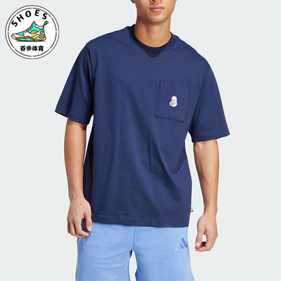 Adidas/阿迪达斯正品2025夏季款男士经典针织宽松运动短袖JL9236