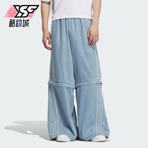 Adidas/阿迪达斯正品三叶草男女同款三条纹阔腿牛仔长裤KB6415