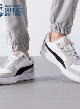 Puma/彪马正品运动防滑冬季新款男女厚底加绒耐磨板鞋392334-03