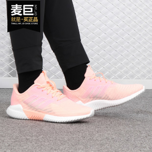女子休闲运动清风跑步鞋 Adidas 新款 阿迪达斯正品 B75853 当季