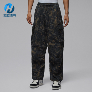 Nike/耐克正品JORDAN男士休闲松紧腰可拆卸运动长裤IF1882-010