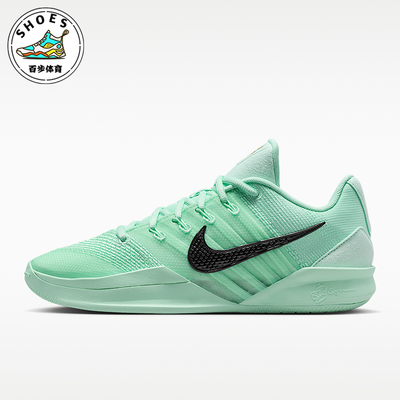 Nike/耐克正品Sabrina 3 EP男女耐穿缓震实战篮球鞋HF2882-302