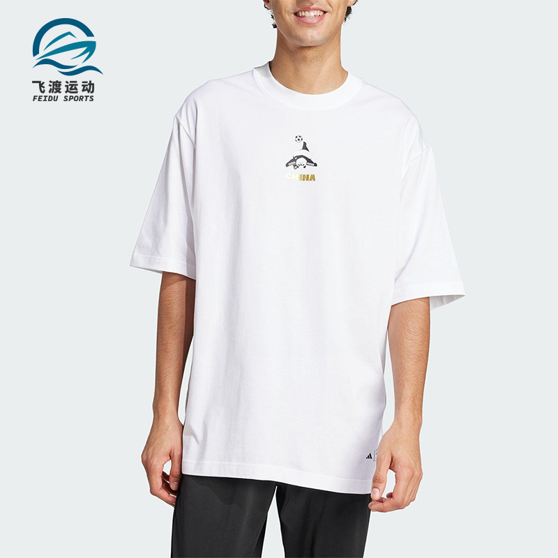 Adidas/阿迪达斯正品夏季男女同款经典简约圆领透气短袖JZ3269