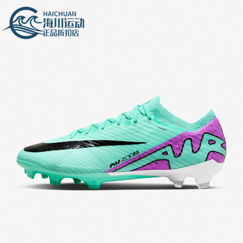 Nike/耐克正品Vapor 15 Elite FG男士低帮运动足球鞋DJ4978-300