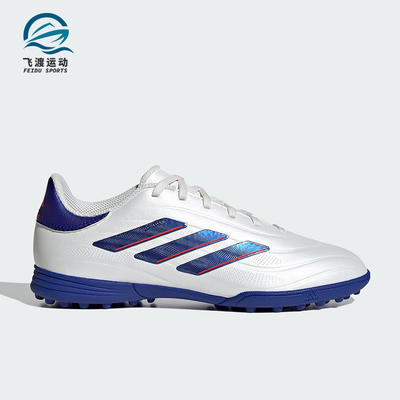 Adidas/阿迪达斯正品COPA PURE 2儿童低帮经典训练足球鞋IG8692